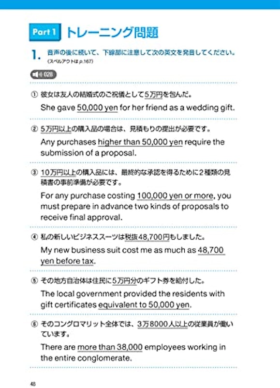 英語の数字と単位に強くなる 3