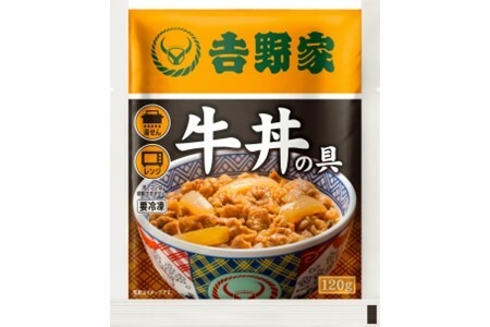 吉野家冷凍牛丼の具 5