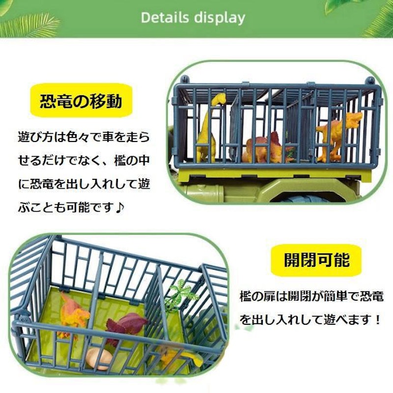 恐竜トラックセット 2