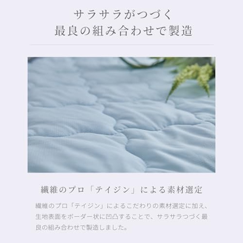 Cool me エアフロー敷きパッド 3