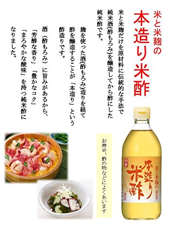 本造り米酢 5