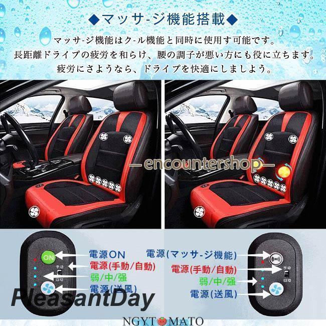 シートクーラー 8