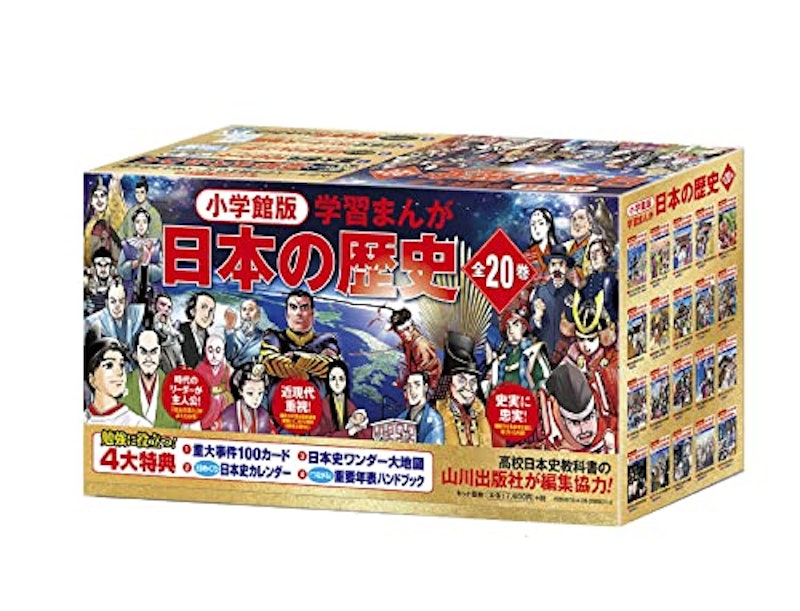 小学館版学習まんが日本の歴史 全20巻セット 1