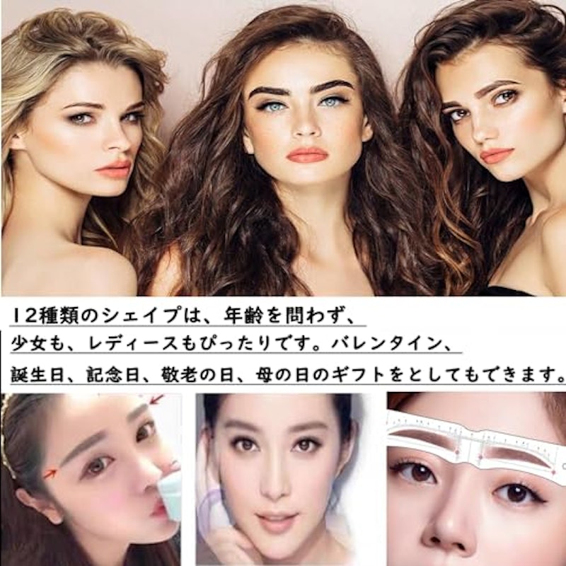 眉毛テンプレート 8