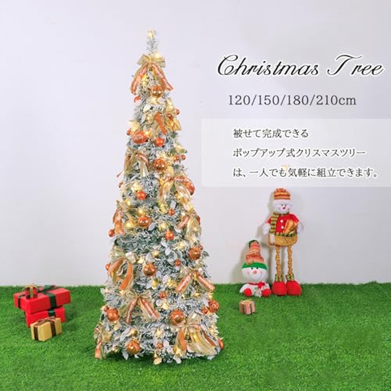 クリスマスツリー ポップアップ式 2