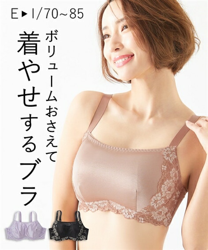 胸を小さくみせるブラジャー 1