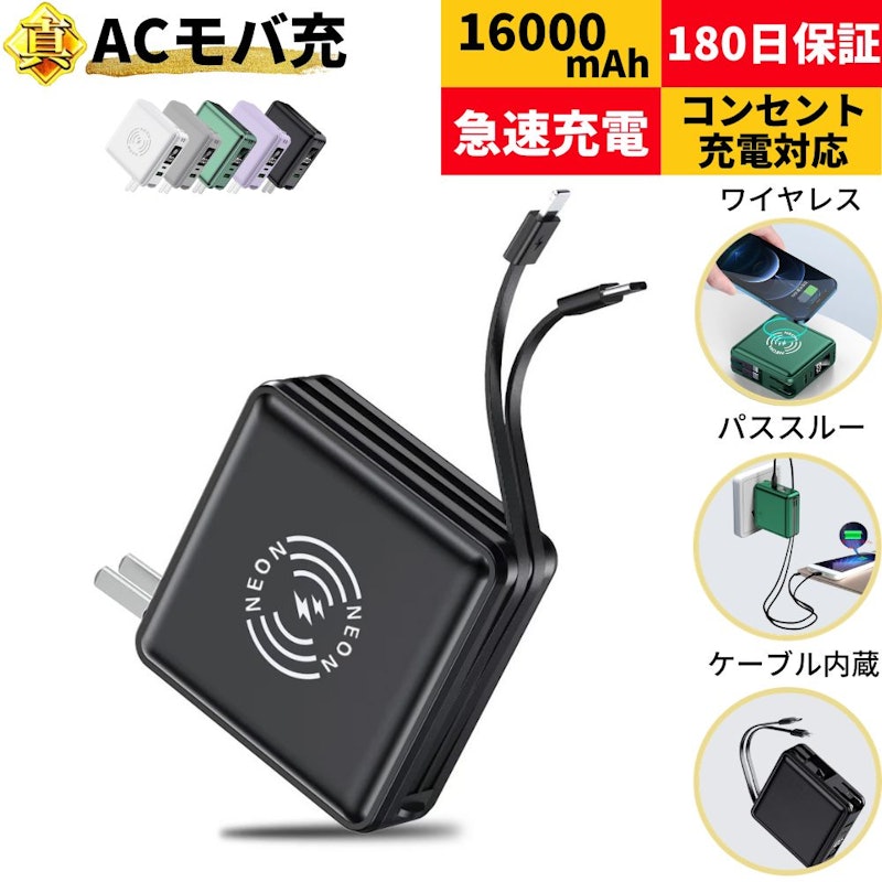 モバイルバッテリー 1