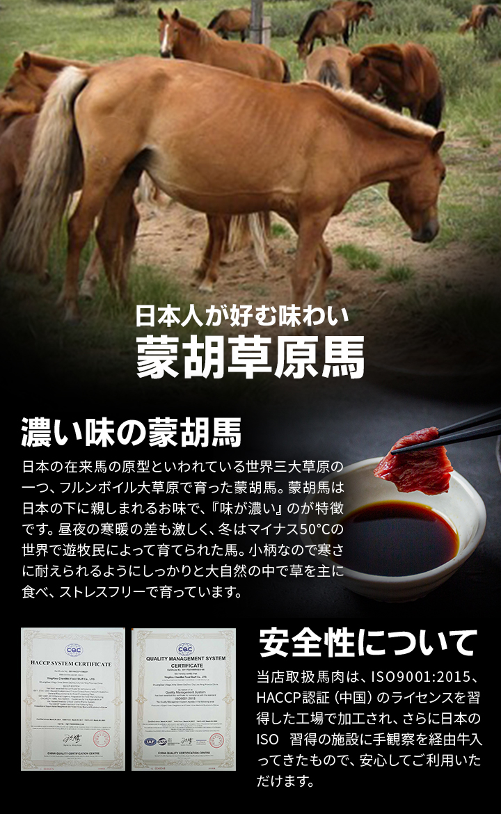 上馬バラ肉セット 2