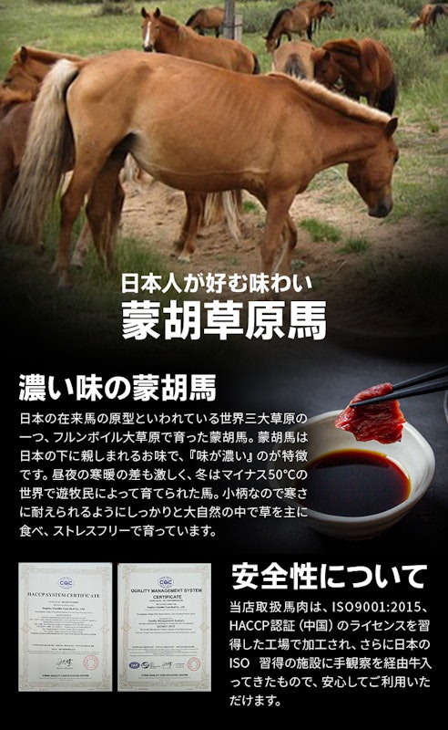 上馬バラ肉セット 2
