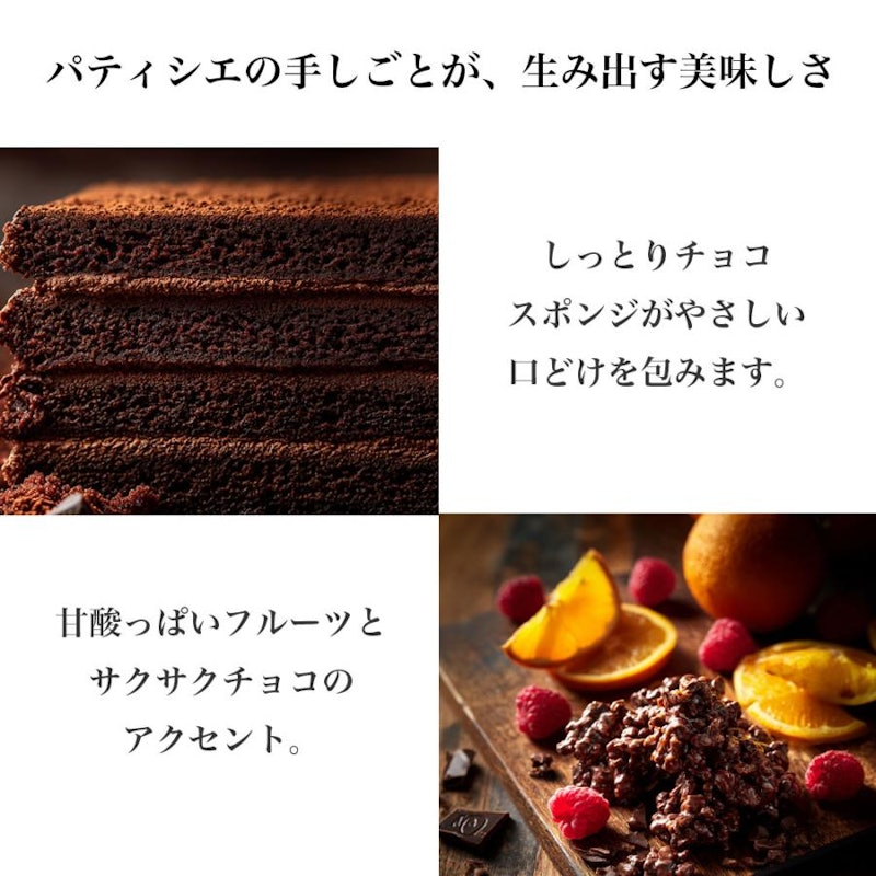 生チョコトルテ 6