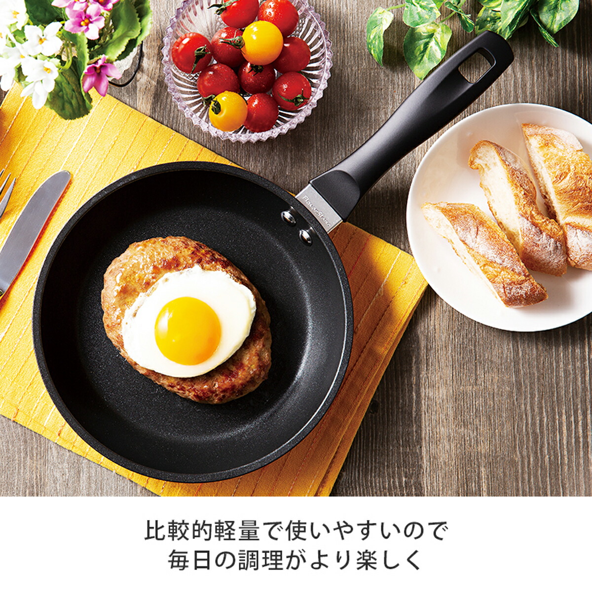 フレーバーストーンチタニウム 24cmマルチパン 蓋付き 5