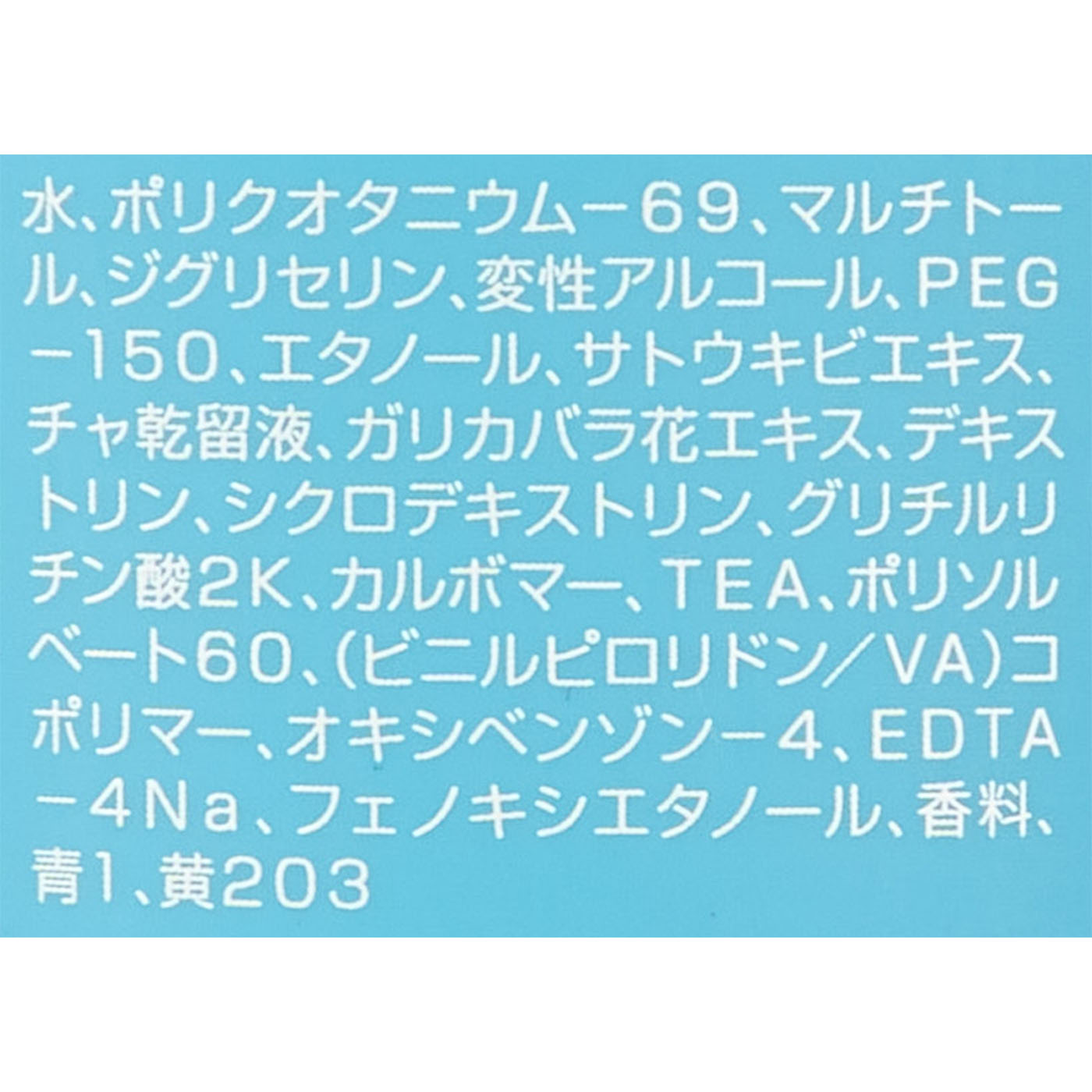 フリーズキープ ジェル 4
