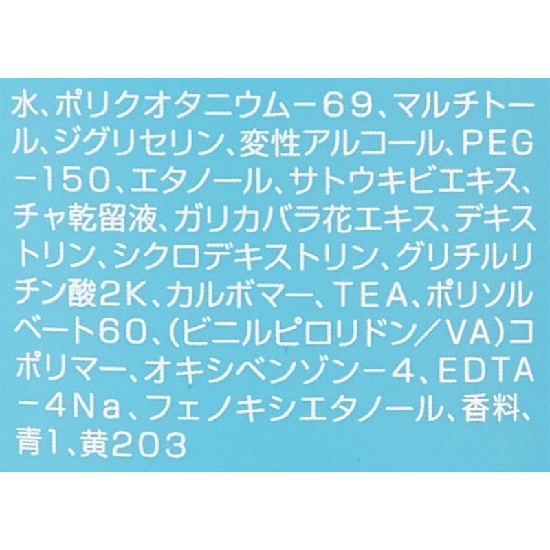 フリーズキープ ジェル 4