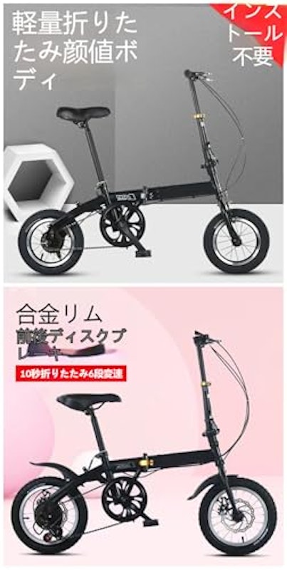 折りたたみ自転車 2