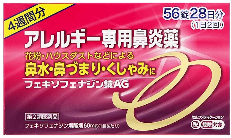 フェキソフェナジン錠AG 1