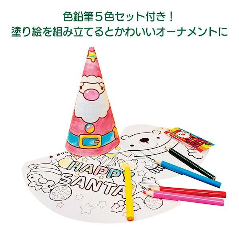 Withサンタぬりえセット 2
