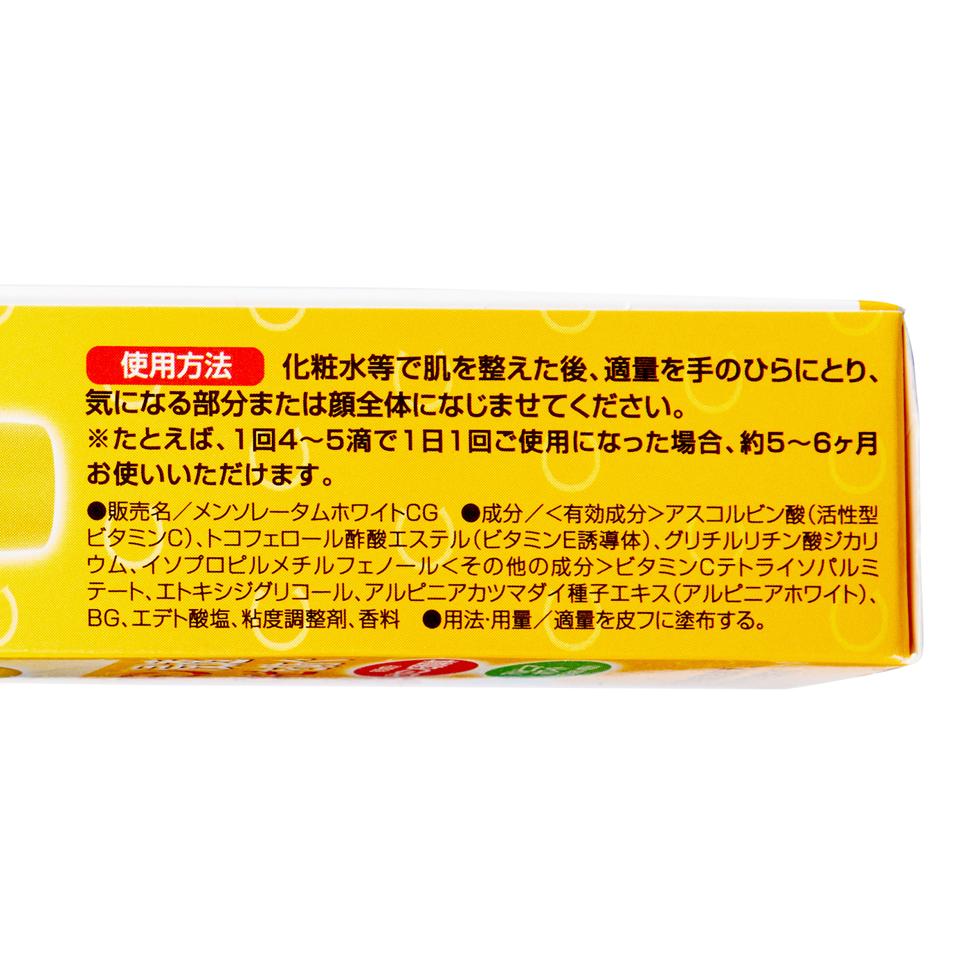 薬用 しみ集中対策美容液 3