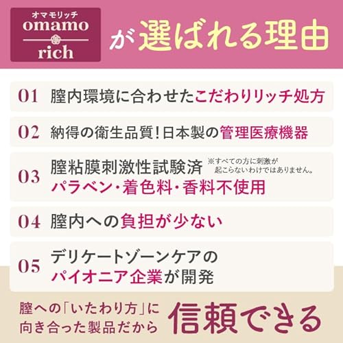 omamorich（オマモリッチ） 3