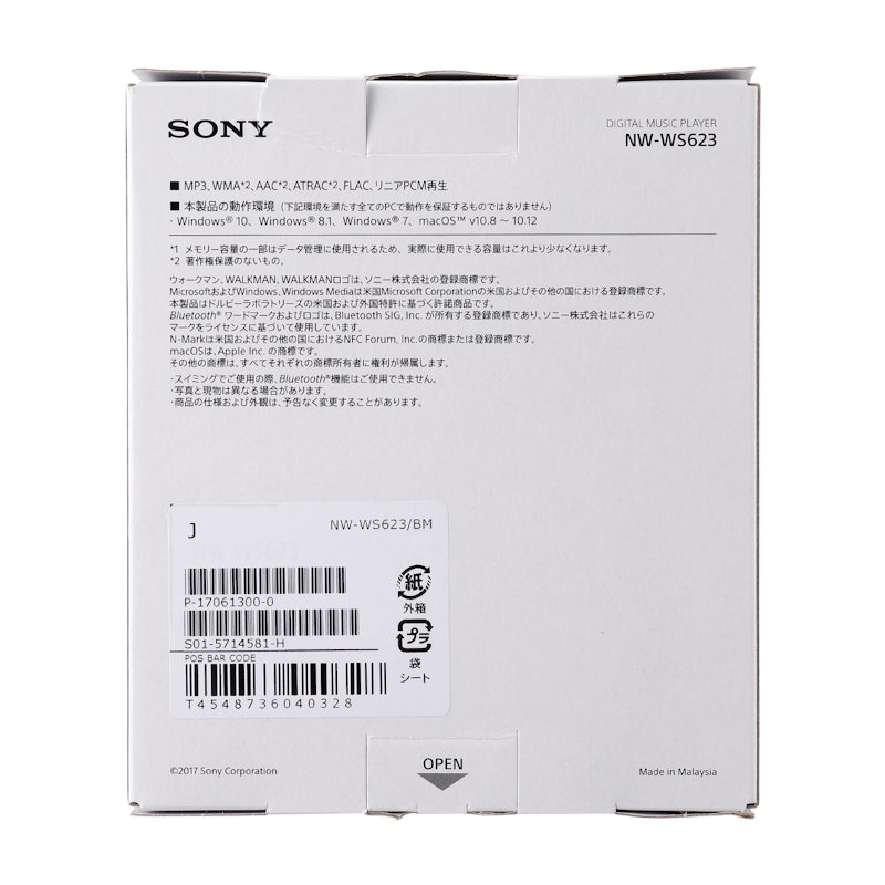ヘッドホン一体型ウォークマン Wシリーズ 4