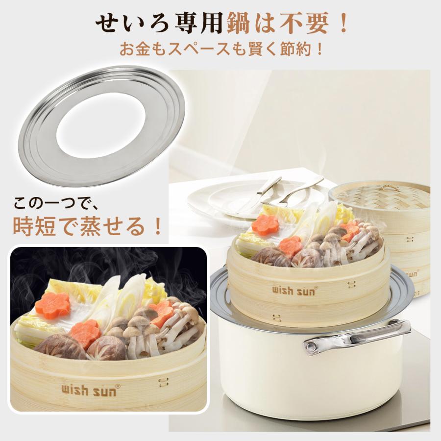 せいろ用蒸し板 3
