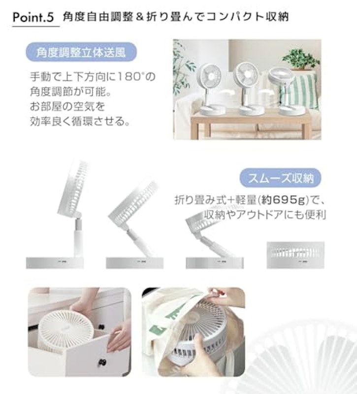折りたたみ扇風機 6