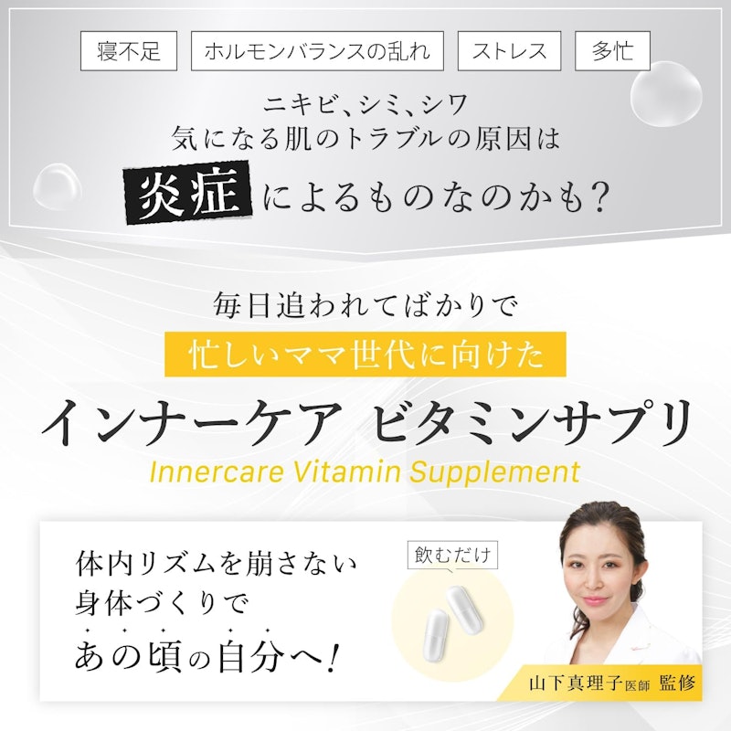 リポソームビタミンC 3