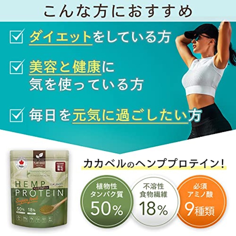ヘンププロテイン 6