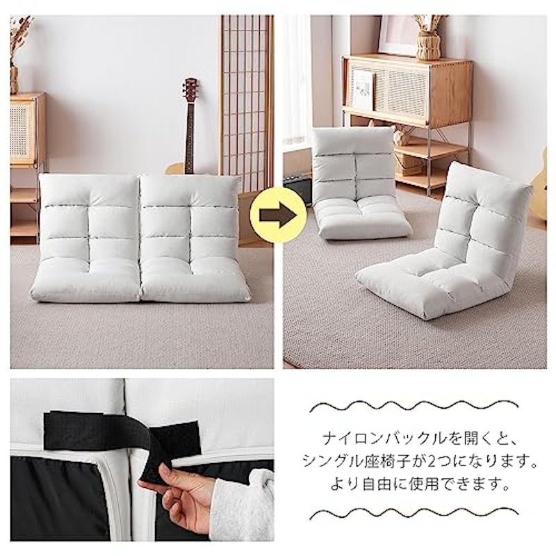二人掛け座椅子 4