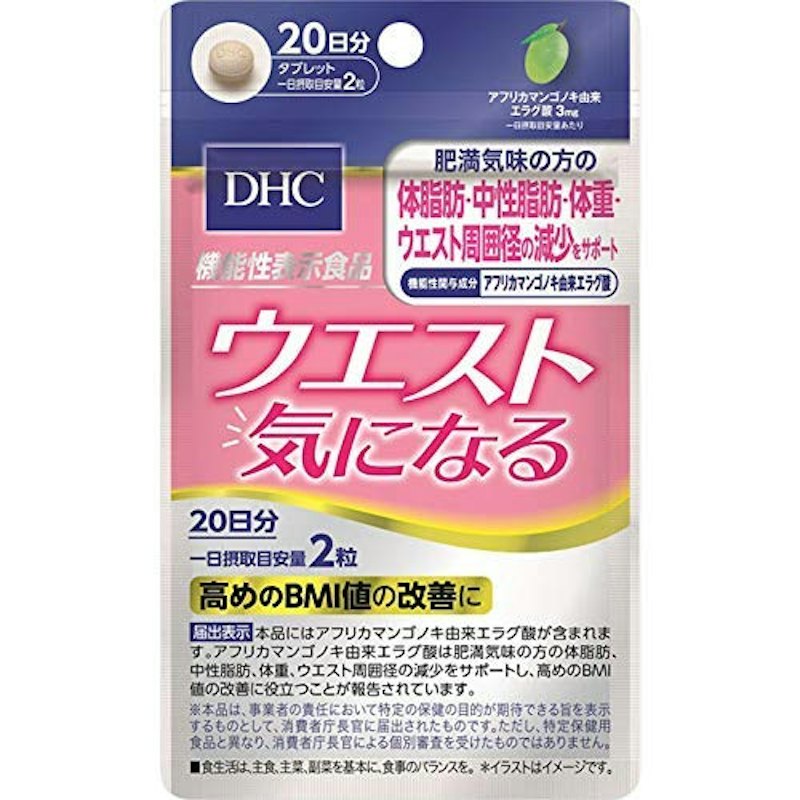 ウエスト気になる 1