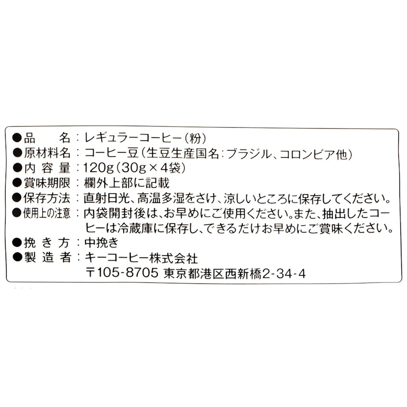 KEY DOORS+香味まろやか水出し珈琲 6