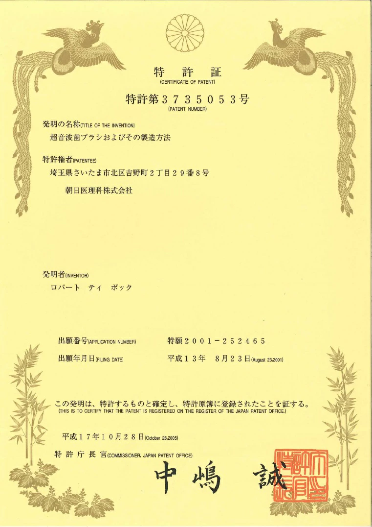 電動歯ブラシ 4