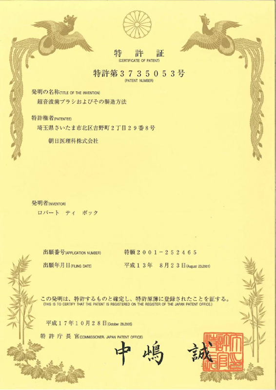 電動歯ブラシ 4