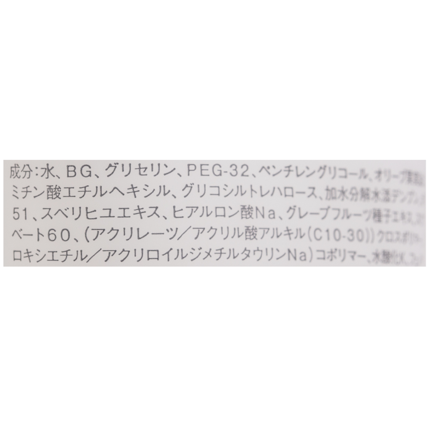  敏感肌用オールインワン美容液ジェル 2