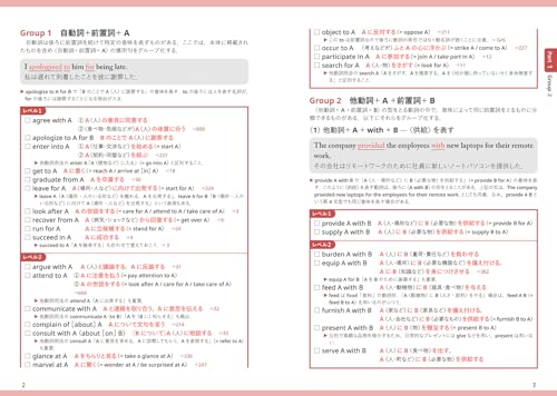 大学入試 英熟語 最前線 1515 7