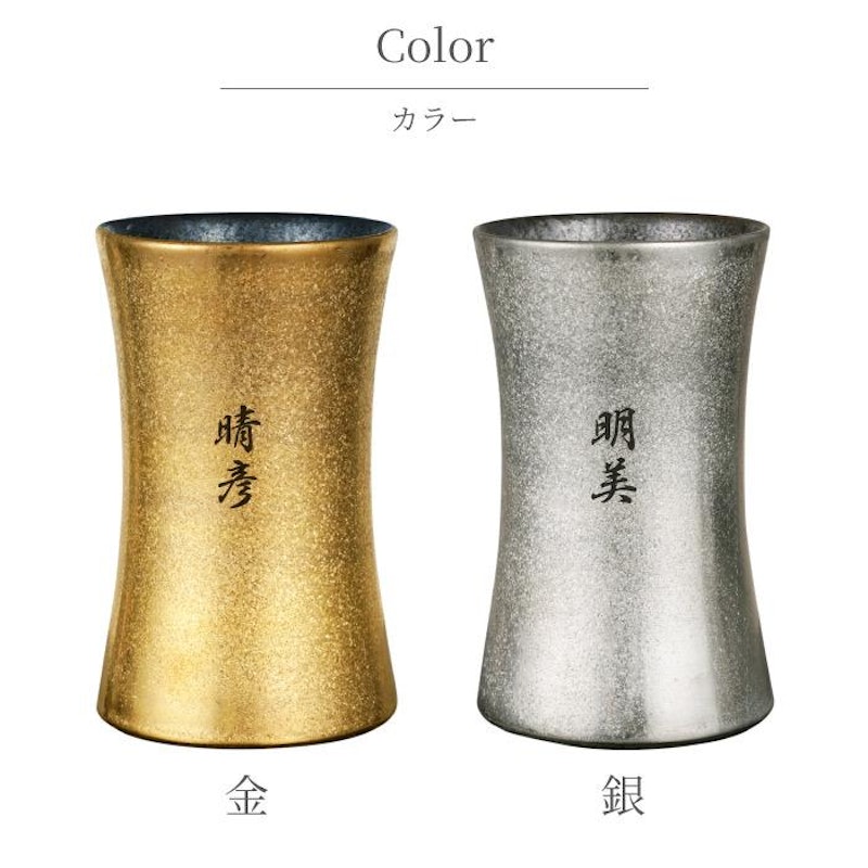 有田焼金銀ビールタンブラー 4