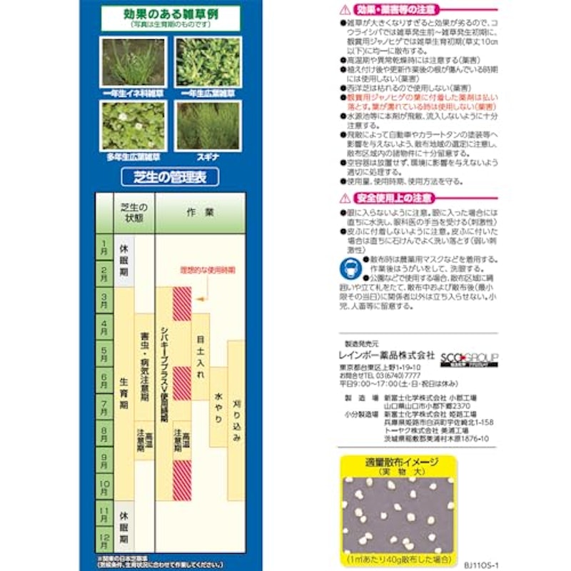 シバキーププラスV 2