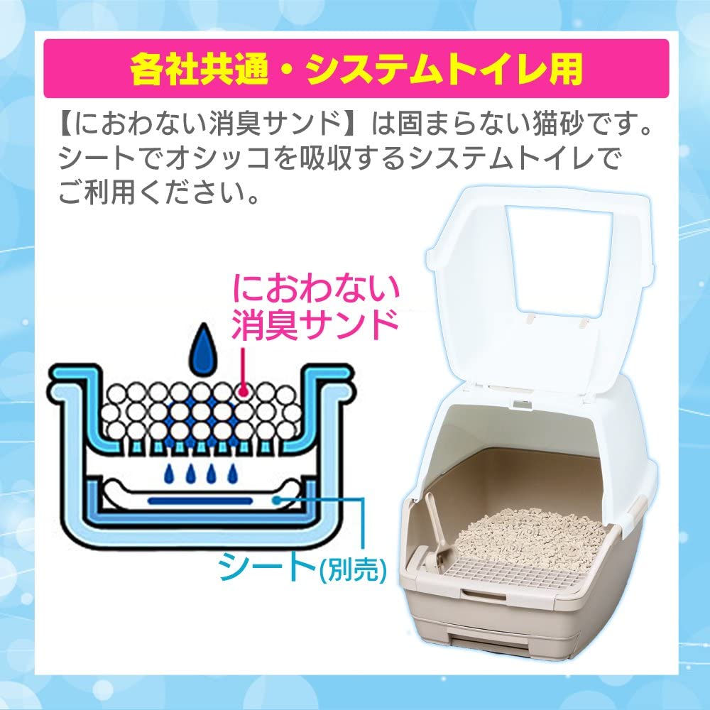 におわない消臭サンド クエン酸入り 9