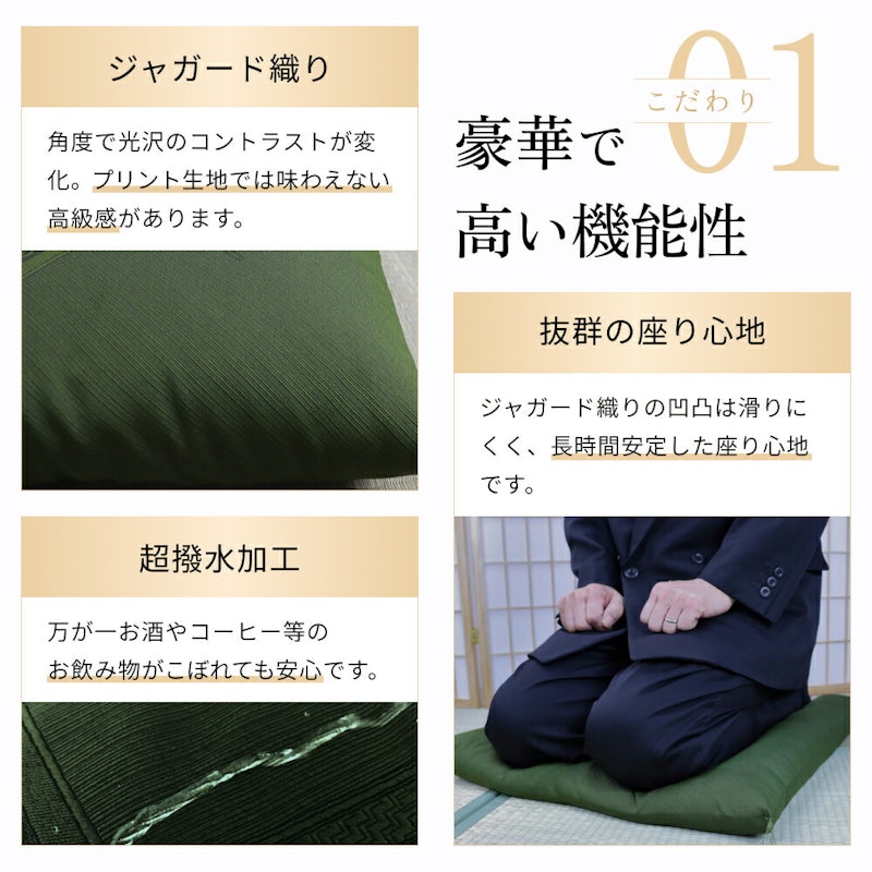 座布団 3