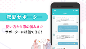 Market Drive イヴイヴを検証レビュー!マッチングアプリの選び方も紹介 4