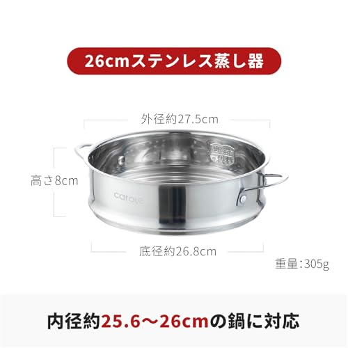 せいろ蒸し器 2