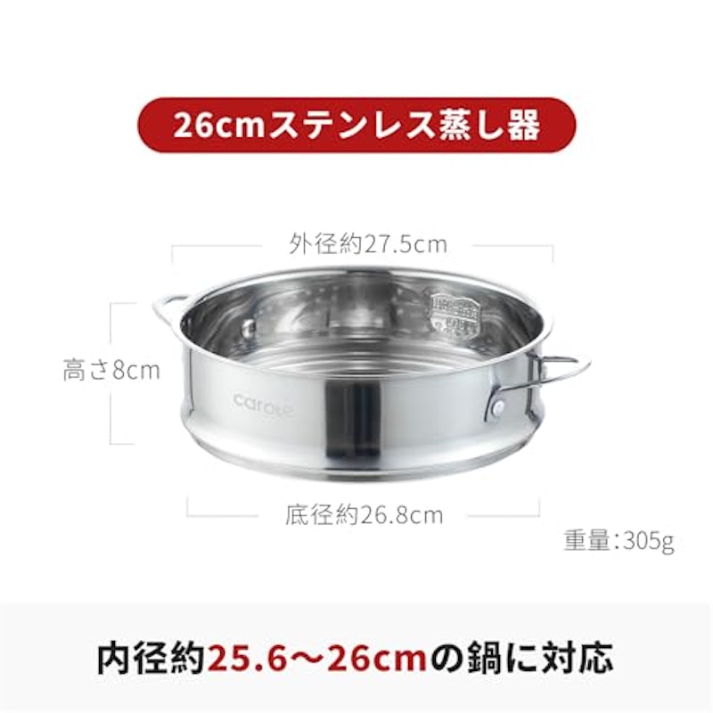 せいろ蒸し器 2