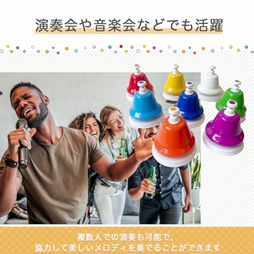 ミュージックベル 8音セット 5