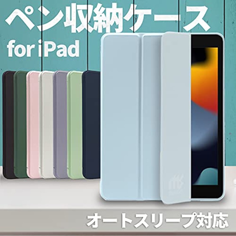 iPadケース 2