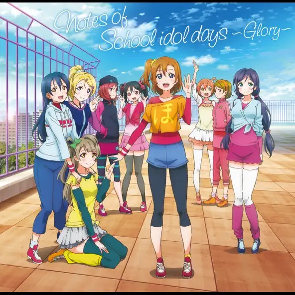 TVアニメ ラブライブ！2期 オリジナルサウンドトラック Notes of School idol days～Glory～ 1