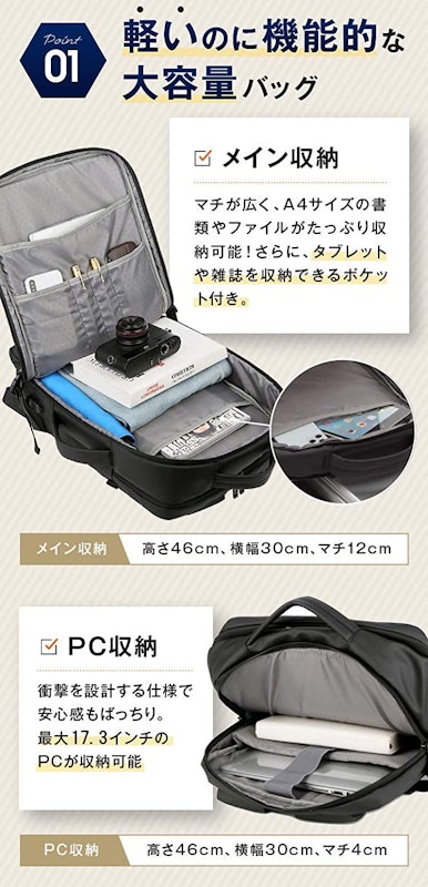 ビジネスリュック 2