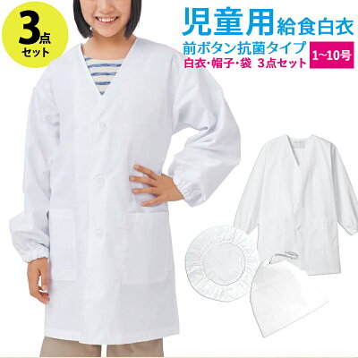 22年 給食着のおすすめ人気ランキング27選 Mybest