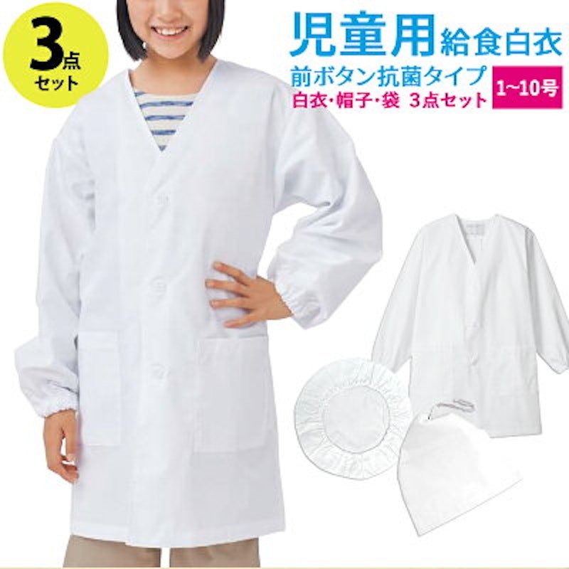 22年 給食着のおすすめ人気ランキング27選 Mybest 22年 給食着のおすすめ人気ランキング27選 Mybest