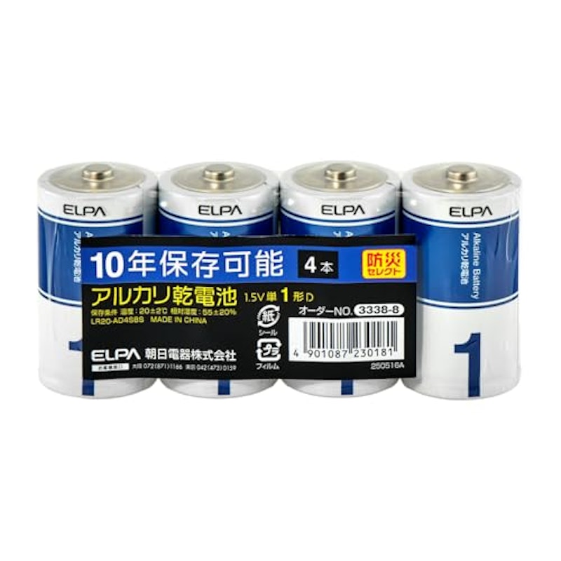 アルカリ乾電池 1