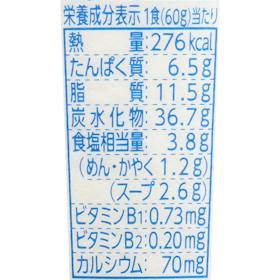 日清食品 あっさりおいしいカップヌードル シーフード クチコミ評価・評判&検証レビュー 3