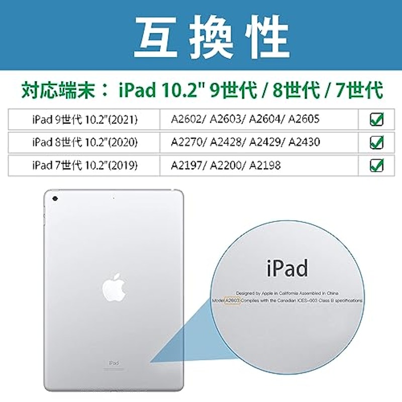 iPad 10.2ケース 2